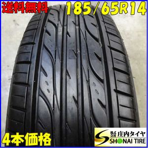 夏4本SET 会社宛 送料無料 185/65R14 86S ダンロップ EC202 2022年製 カローラ フィット モビリオ スパイク ウィングロード 特価 NO,E1697