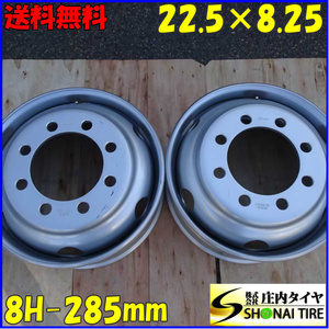 2本価格 会社宛 送料無料 22.5×8.25 8穴 JIS規格 +165 SHONE トラック スチールホイ－ル 鉄 10トン車 大型高床 10t車 特価 NO,E1787