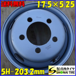 1本限り 会社宛 送料無料 17.5×5.25 203.2mm 5穴 +115 穴径29mm SHONEトラックスチールホイ－ル 鉄 エルフ アトラス タイタン NO,E1796