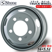 新品2本価格 会社宛送料無料 16×5.5 208ｍｍ 5穴 +115 SHONE トラックスチールホイ－ル 2トン車 鉄 三菱 キャンター 2t車 特価 NO,SH300_画像1