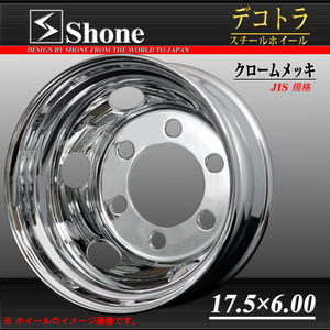 リア専用 新品 2本価格 会社宛 送料無料 17.5×6.00 6穴 +135 SHONE クロムメッキホイール トラック鉄 4トン車 ファイター 特価 NO,SH105