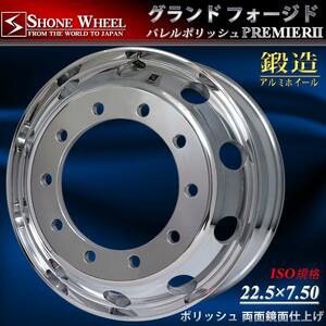 新品 8本価格 会社宛 送料無料 22.5×7.50 10穴 ISO規格 +162 SHONE グランドフォージドプレミア2 鍛造アルミ バレルポリッシュ NO,SH387