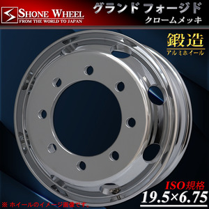 新品 1本価格 会社宛 送料無料 19.5×6.75 8穴 ISO規格 +147 SHONE クロームメッキホイール 鍛造アルミ 大型低床 トラック 特価 NO,SH379