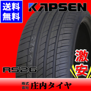 2021年製 新品 1本価格 会社宛 送料無料 265/30R19 KAPSEN RS26 夏 スカイライン GT-R BCNR33 BNR34 フェアレディZ フーガ 特価 NO,FF129