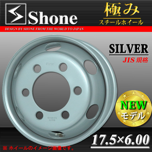 新品 6本価格 会社宛 送料無料 17.5×6.00 6穴 +127 SHONE トラックスチールホイ－ル 4トン車 鉄 三菱 キャンター パッカー 特価 NO,SH306