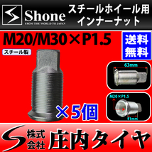 新品 5個価格 送料無料 SHONE スチールホイール用 インナーナット左側 M20/M30×1.5 対辺21mm トラック鉄 2トン車 4トン車 大型車 NO,IN20L_画像1