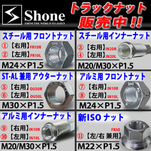 新品 5個価格 送料無料 SHONE スチールホイール用 インナーナット左側 M20/M30×1.5 対辺21mm トラック鉄 2トン車 4トン車 大型車 NO,IN20L_画像7