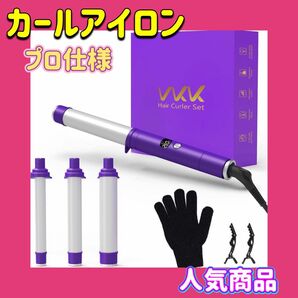 カールアイロン コテ マイナスイオン ヘアアイロン セラミックコーディング