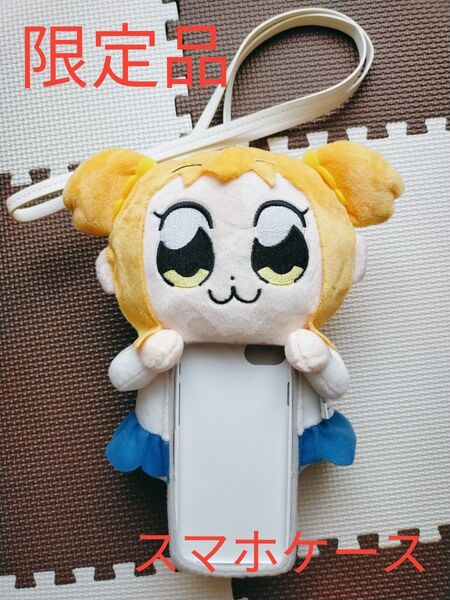 【未使用・限定品】ポプテピピック ぬいぐるみ スマホケース