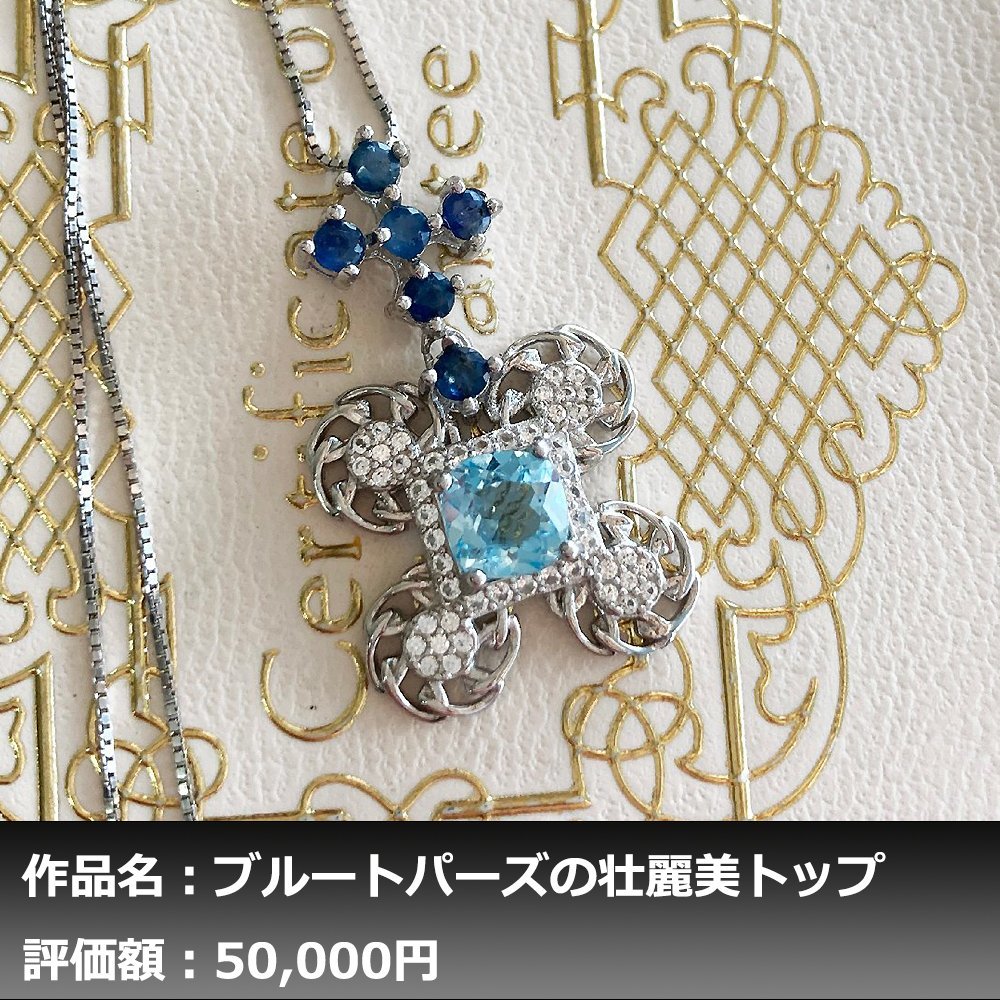 値引きする 天然 ブルー サファイア 3.849カラット ルース 鑑別カード