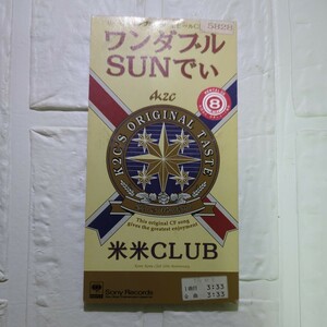 米米CLUB　ワンダブルSUNでい 　レンタル落ちです