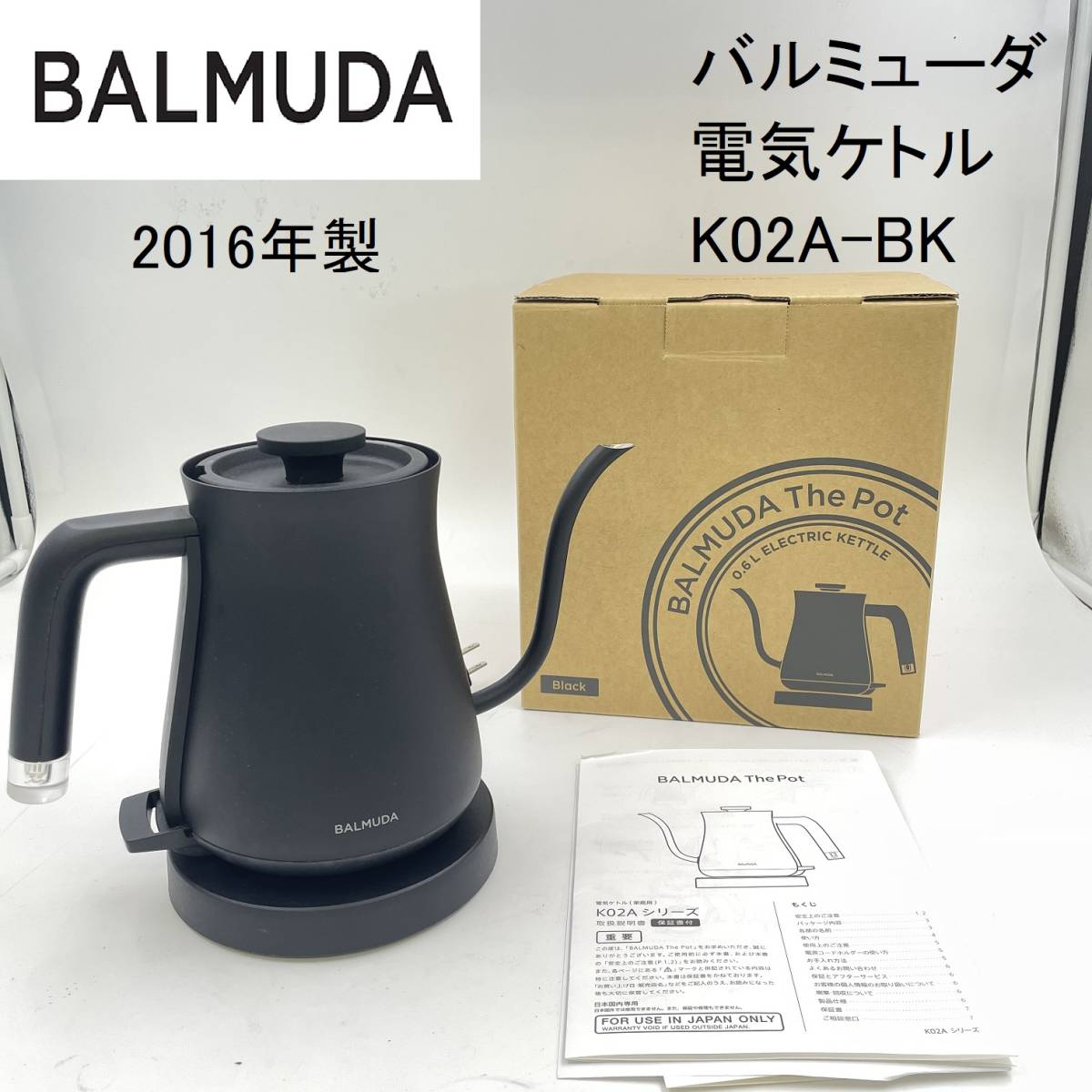 新品・未使用】【送料無料】バルミューダ ケトル クローム K02A-CR | drcossia.com.ar