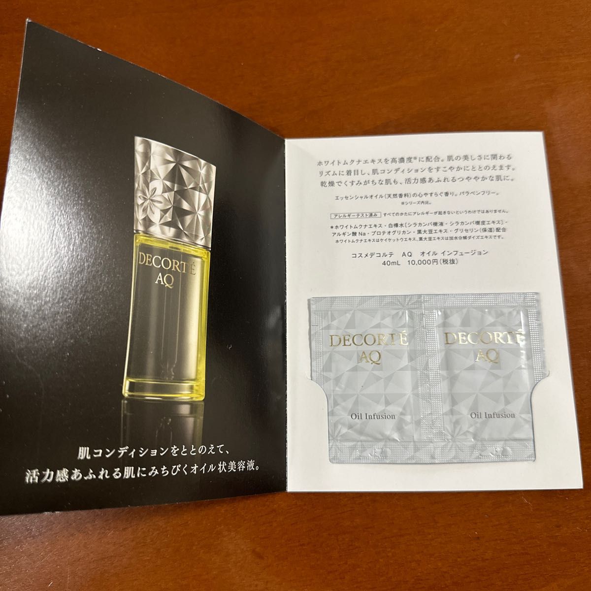 新品 コスメデコルテAQ ミリオリティ 24パウチセット | nalans.com