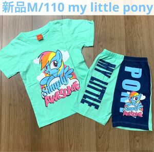 新品M110マイリトルポニーレインボーダッシュ半袖Tシャツセットアップ海外子供服女の子キッズパジャマルームウェアミントグリーン