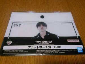 （送料無料）一番くじSEVENTEEN　フラットポーチ賞 SVT　エスクプス　S.COUPS セブンティーン　セブチ