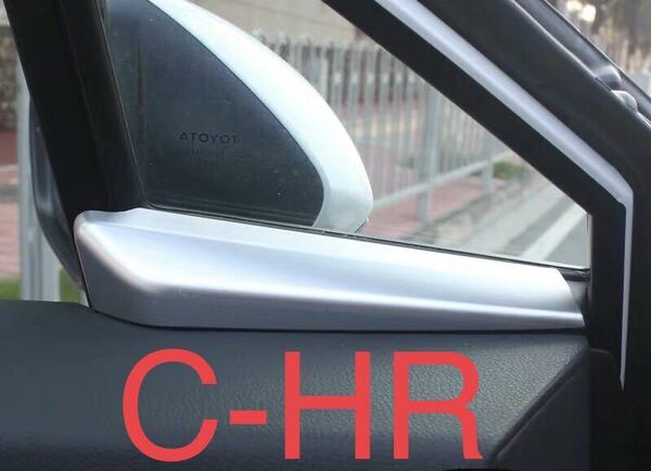 C-HR CHR フロントガーニッシェ【C366】