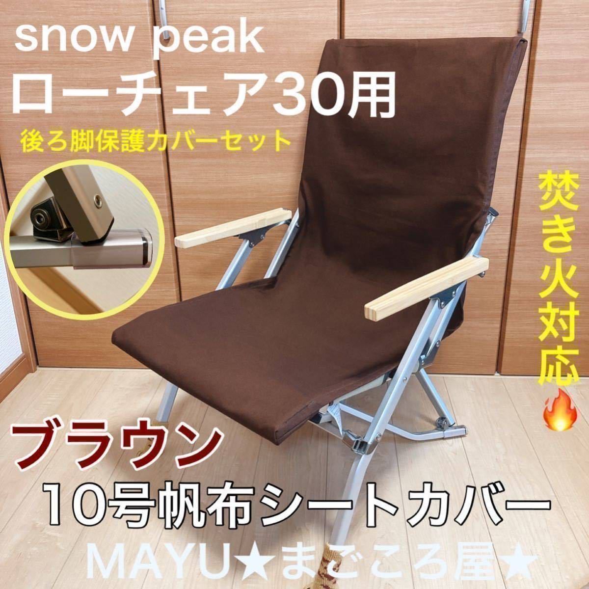 買得 スノーピーク snowpeak オットマン カーキ 2脚 - www.acbhcs.org