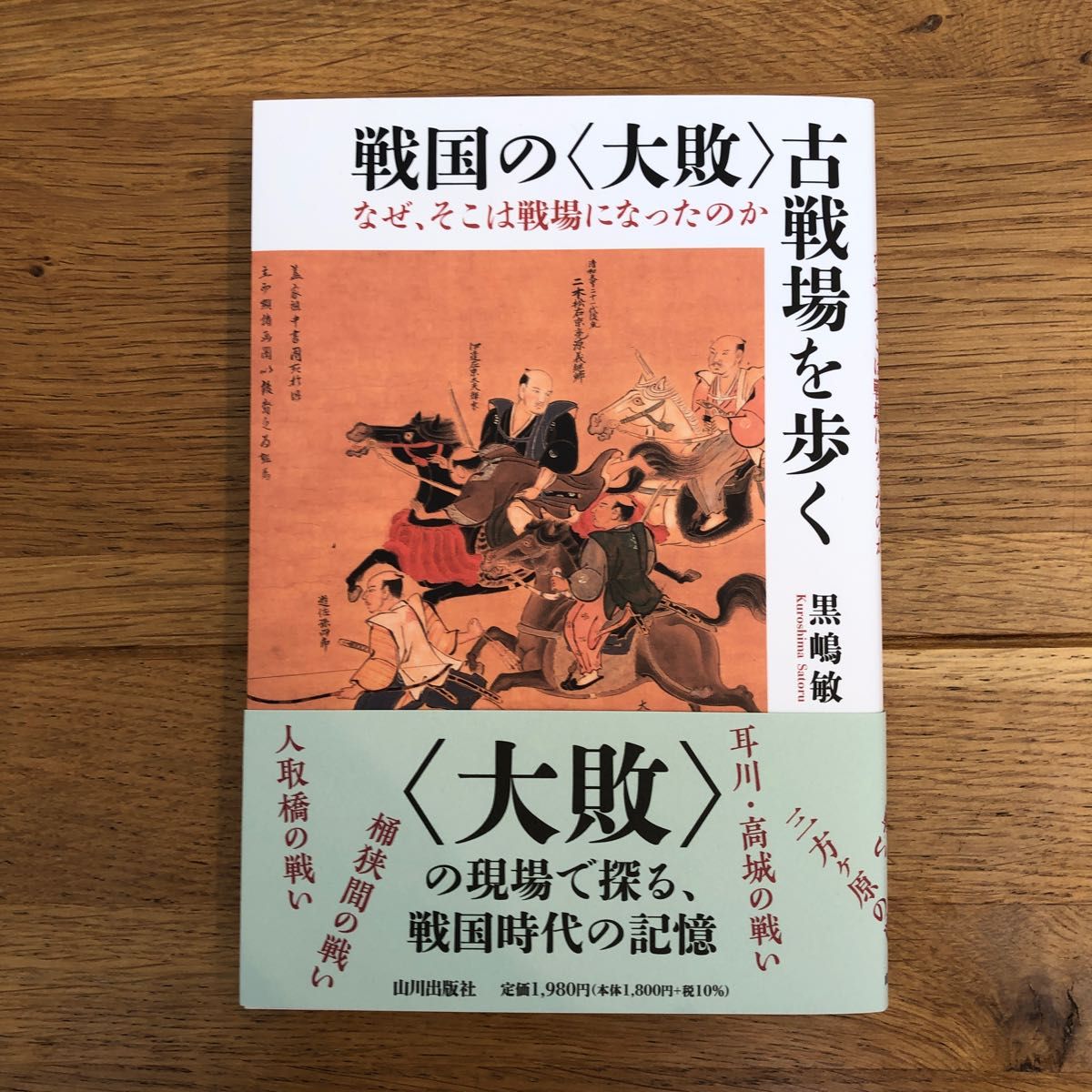 週刊ビジュアル 戦国王 全101巻 セット バインダー10個付き 雑誌 戦国