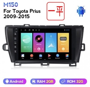 トヨタ 30 プリウス 用 2009-2015用 アンドロイドナビ Android トヨタ M150