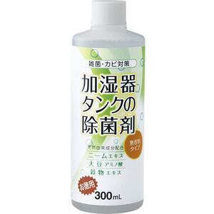 ☆ 無香料 加湿器 除菌剤 通販 加湿器タンク タンク カビ対策 アロマの香り 加湿器用除菌 殺菌 洗浄剤 除菌水 除菌液 日本製 ユーカリ ラ