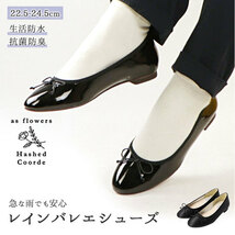 ☆ BLACK/E ☆ 24cm パンプス ローヒール 通販 バレエシューズ 黒 ブラック おしゃれ かわいい エナメル スムース きれいめ ぺたんこ レイ_画像3