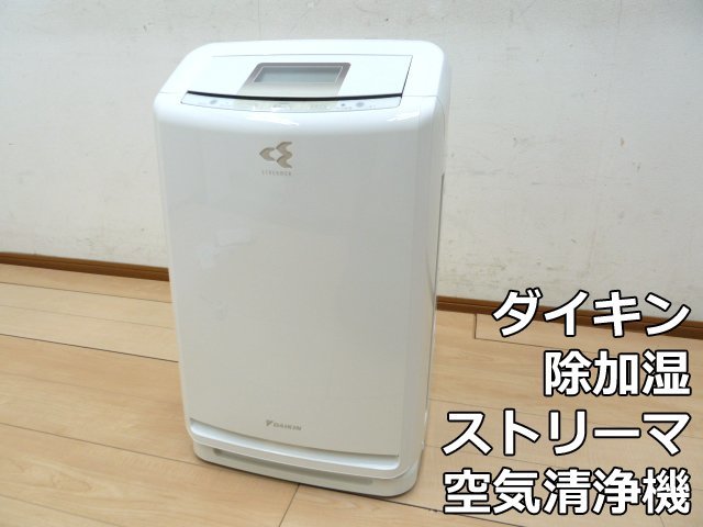 ヤフオク! -ダイキン 空気清浄機の中古品・新品・未使用品一覧