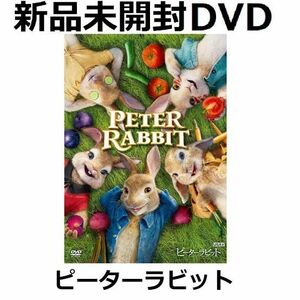 新品未開封 ピーターラビット/ローズ・バーン [DVD] 送料無料 千葉 雄大
