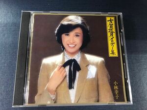 CD　小林幸子　古賀政男メロディー集　全12曲収録　　※ケースは新品と交換しました！ディスクもキレイです！