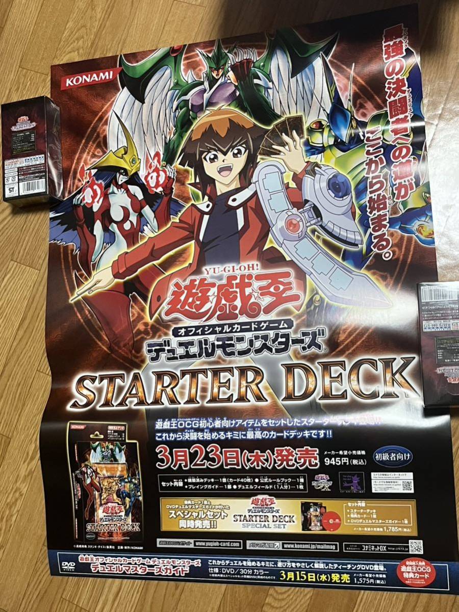 遊戯王 ポスター 新品未使用 B2 サイズ ストライク・オブ・ネオス 十代