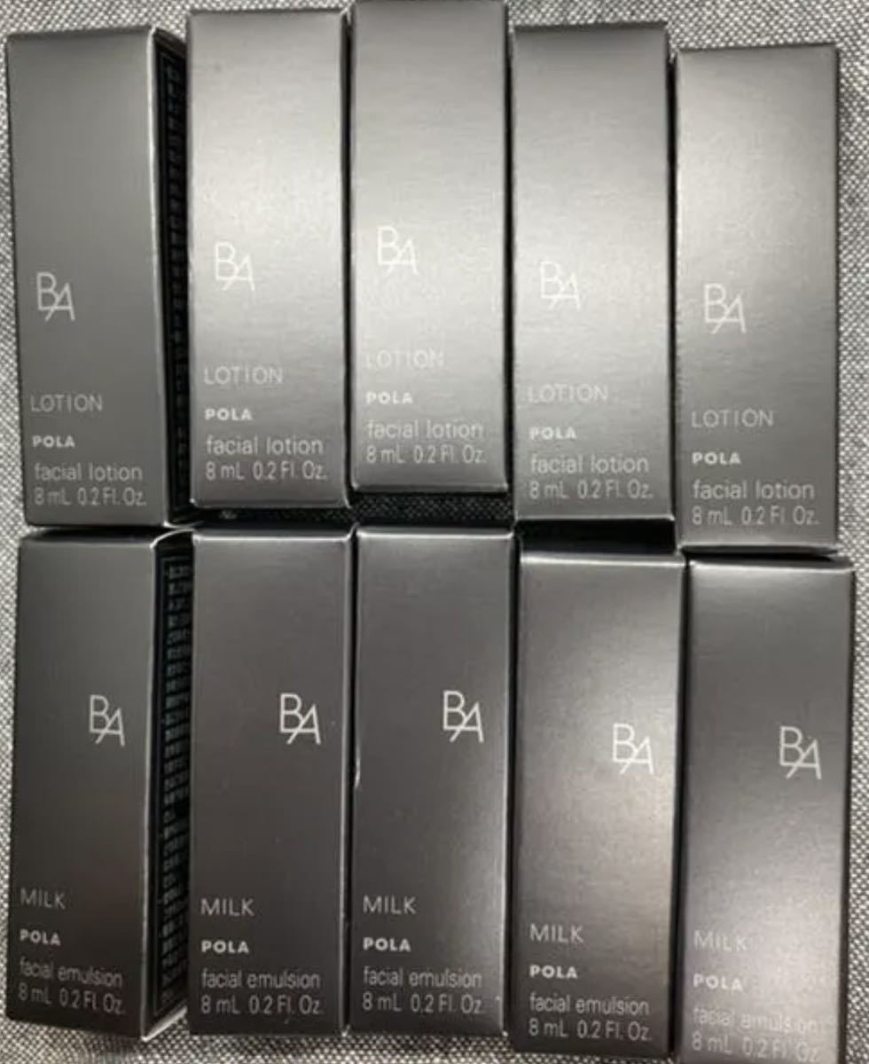 大人女性の ポーラ POLA 第六世代 新BA ローションN ミルクN 2セット
