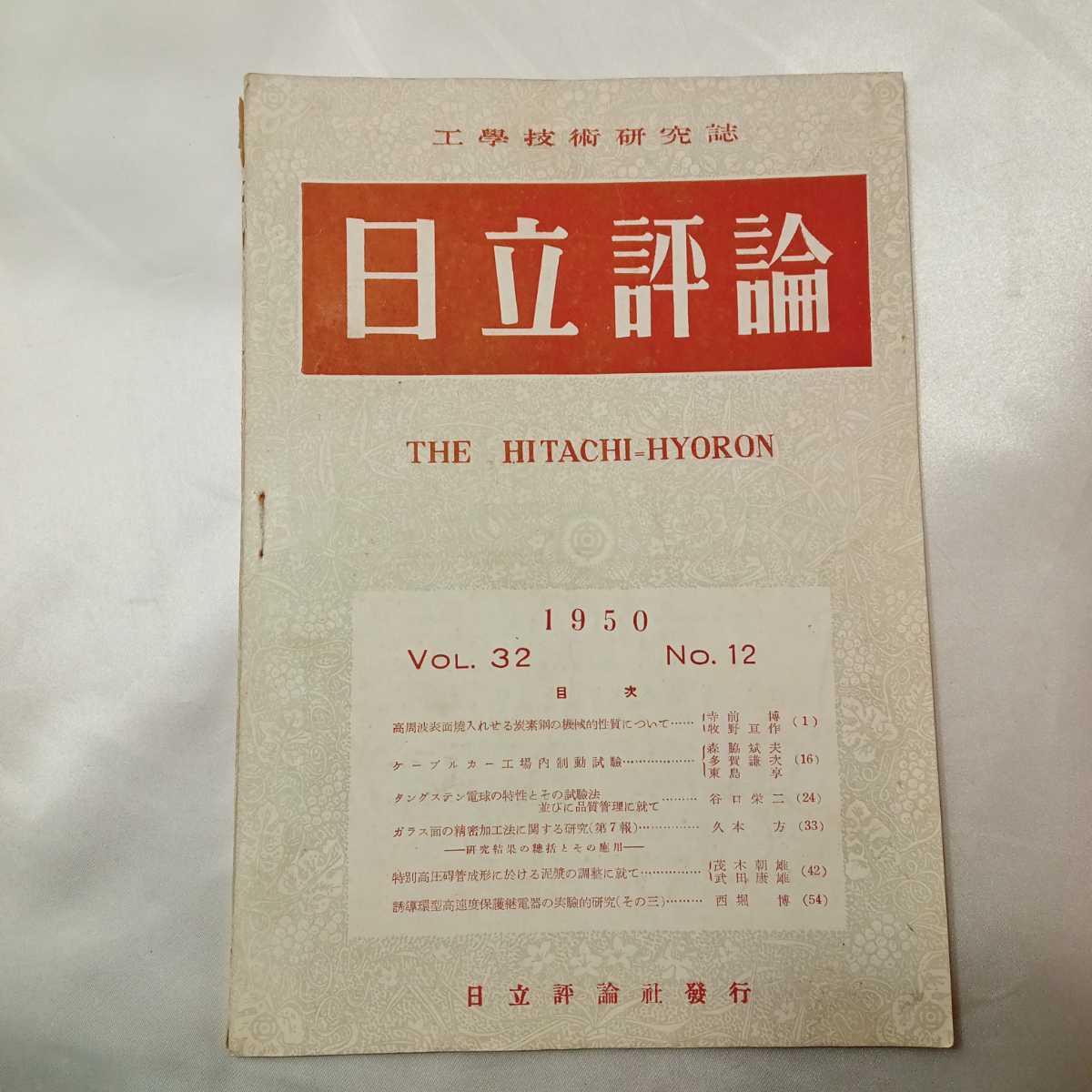 2023年最新】ヤフオク! -表面(雑誌)の中古品・新品・古本一覧