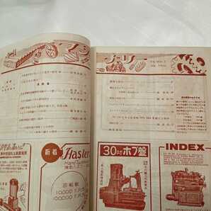 zaa-427♪マシナリ－(当時唯一の工業雑誌) 1951年7月号 自転車産業を中心とした量産の研究 小峰工業出版の画像2