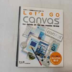 zaa-359!Let*s go Canvas начинающий ~ средний класс автомобиль поэтому. HOW TO CANVAS manual произведение комитет | сборник 2005/2/1