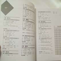 zaa-436♪新版数学シリーズ 微分積分〈２〉 （新版） 岡本 和夫【監修】 実教出版（2012/11発売）_画像2