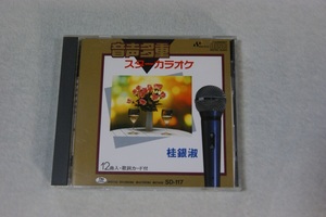  звук множественный Star караоке багряник японский серебряный .CD