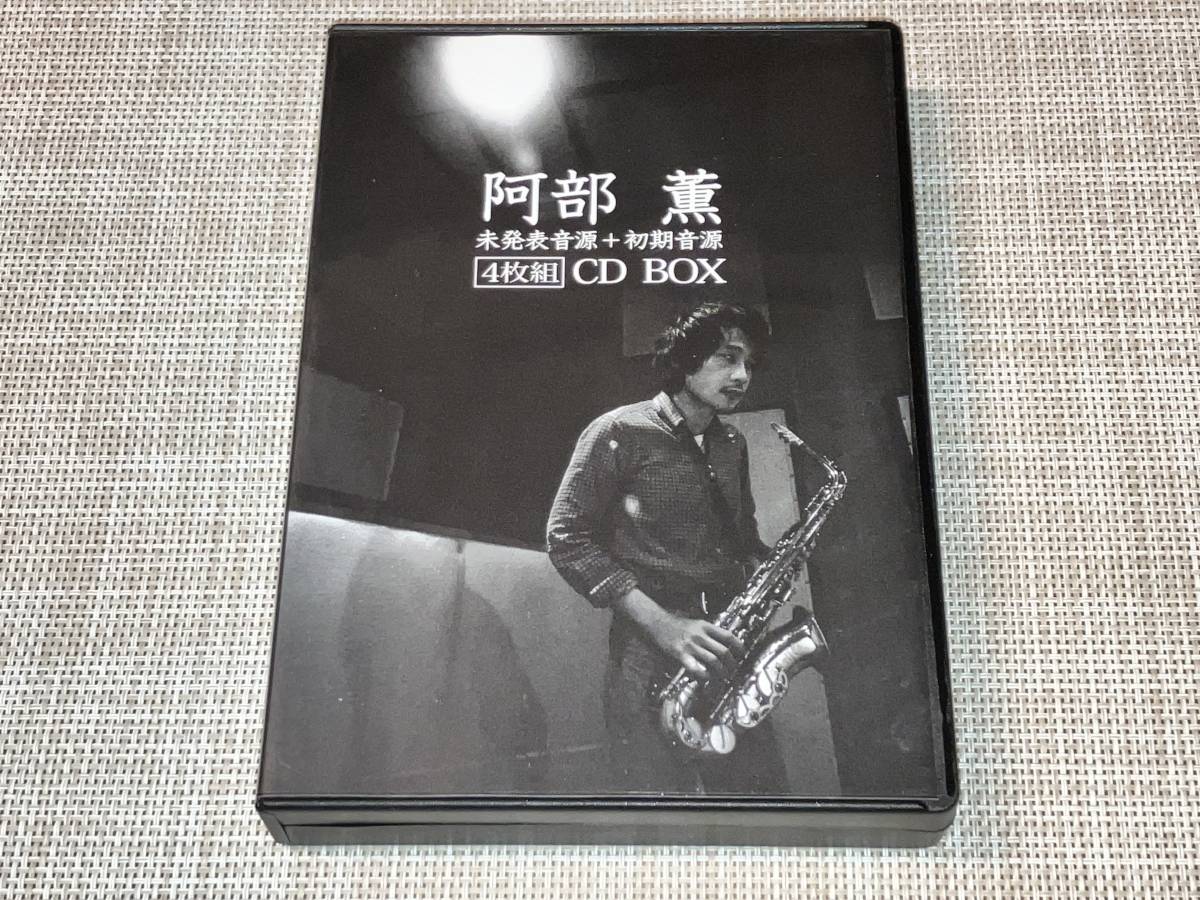 ヤフオク! -「阿部薫 cd」(音楽) の落札相場・落札価格