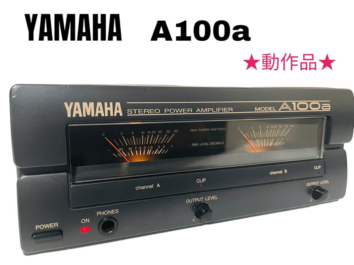 ヤフオク! -「yamaha a100 パワーアンプ」の落札相場・落札価格