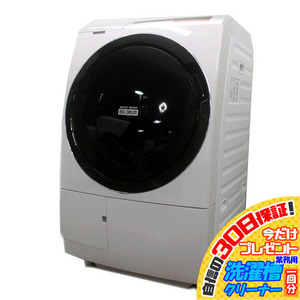 B2683NU 30日保証！【美品】ドラム式洗濯乾燥機 日立 BD-SX110CL 18年製 左開き 洗濯11kg/乾燥6kg家電 洗乾 洗濯機