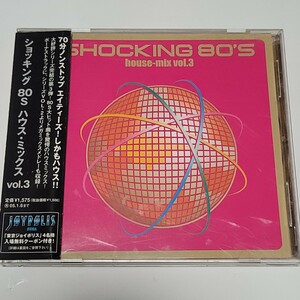 《送料込み》CD ショッキング 80S ハウス・ミックス vol.3（オムニバス）SHOCKING 80'S house-mix