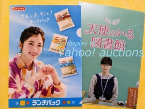 小芝風花◆クリアファイル 2枚セット (2種類) / ヤマザキ 山崎製パン ランチパック 映画 天使のいる図書館 非売品