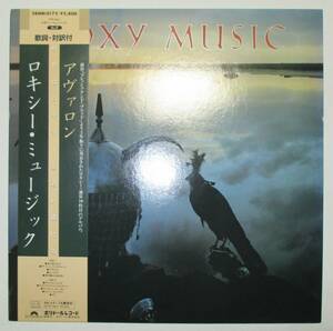 Roxy Music Roxy Music Avalon Avalon LP Запись Brian Ferry Art Rock не для продажи