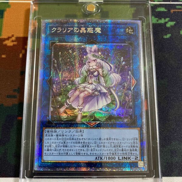 クラリアの蟲惑魔 LIOV-JP046 プリズマ　遊戯王カード