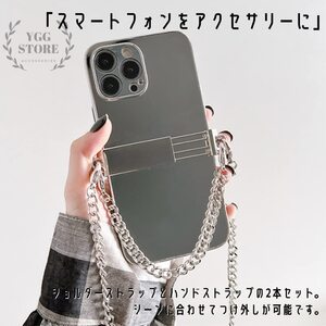 YGG★スマホショルダー ストラップ ホルダー メタル 喜平 チェーン ネックストラップ ハンドストラップ 2WAY 肩がけ 斜めがけ シルバー 銀