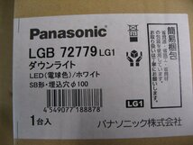 【ジャンク品 】【動作未確認】Panasonic(パナソニック) 天井半埋込型　LED（電球色）シーリングライト LGB72779 LG1_画像7