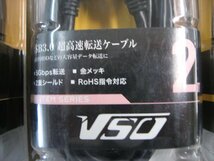 5個セット VSO USBケーブル 2m USB3.0 A-B USB3060200 USB3-06-0200 4560466140932 ケーブル形状 丸型 パソコン プリンター HDD_画像5