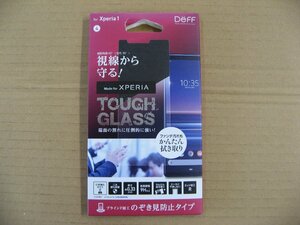 IO DATA(アイオーデータ) DEFF　Xperia 1用ガラスフィルム TOUGH GLASS のぞき見防止タイプ BKS-XP1P3F