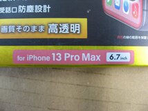 iPhone 13 Pro Max用(6.7インチ)対応 エレコム ELECOM iPhone 13 Pro Max/ガラスフィルム/極み/受話口防塵設 PMCA21DFLGF_画像2