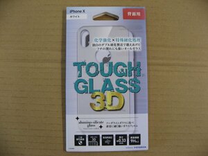 IO DATA(アイオーデータ) DEFF iPhoneX用 背面3D割れにくいガラスフィルム アルミノシリケートガラス ホワイト BKSIPXG3BWH