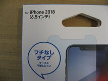 IO DATA(アイオーデータ) DEFF iPhone XS Max 6.5インチ用ガラスフィルム TOUGH GLASS/ブルーライトカット/アルミノシリケートガラス_画像2