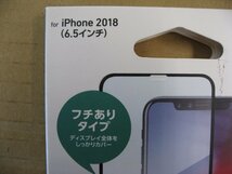 IO DATA(アイオーデータ) DEFF iPhone XS Max 6.5インチ用ガラスフィルム TOUGH GLASS / 透明 / フルカバータイプ / ドラゴントレイルX_画像2